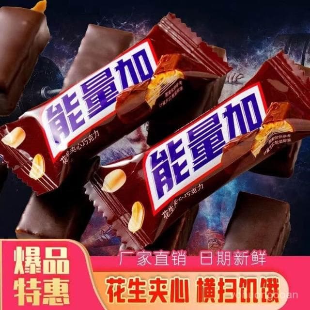 心心相印 花生夾心巧克力磚塊黑巧克力棒士力類架正宗健身代餐巧克力批髮