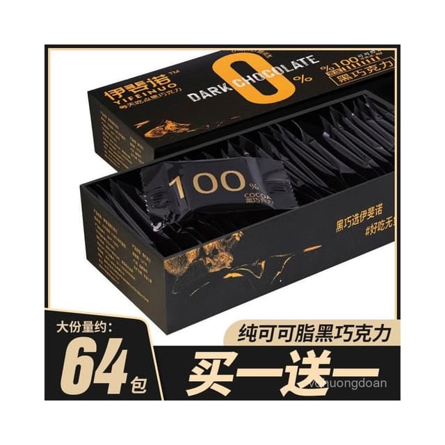 心心相印 伊斐諾100%純可可脂黑巧克力禮盒裝無糖精健身燃減代餐卡零食