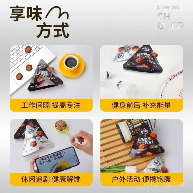 心心相印 食驗室凍幹巧克力鑽石脆脆巧克力0蔗糖純可可脂休閒零食牛奶黑巧