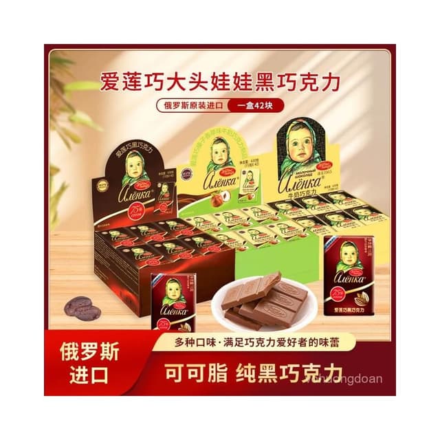 心心相印 俄羅斯大頭娃娃牛奶榛仁巧克力原裝進口愛連巧可可脂黑巧喜糖零食