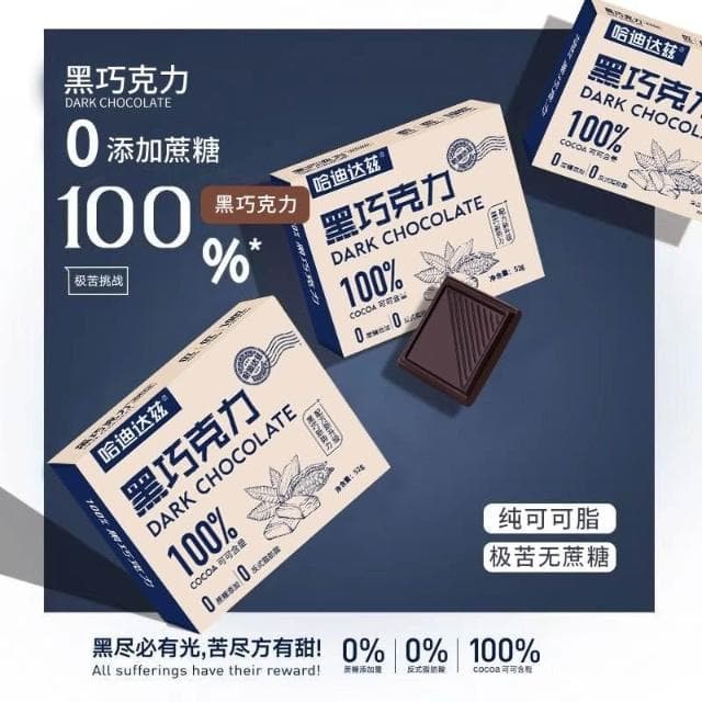 心心相印 【五盒醇黑巧克力】100%純可可脂飽腹代餐健身休閒零食禮盒裝