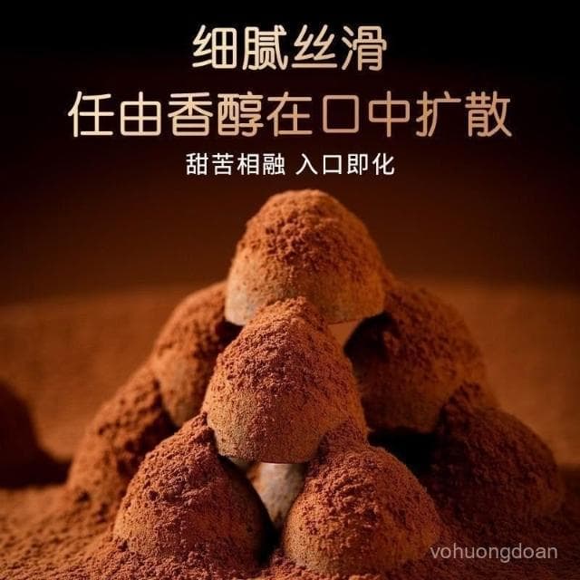 心心相印 【整箱300顆】鬆露形巧克力黑鬆露網紅爆款送禮零食整箱批髮5顆