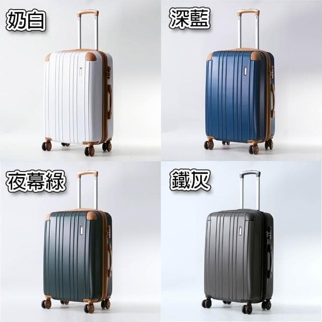 極簡20/24/28吋 可加大避震輪行李箱