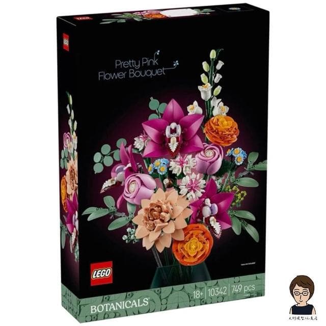【LEGO 樂高】高雄天利鄭姐｜樂高 10342 優雅粉紅花束 花藝 Botanicals 系列 情人節禮物 居家擺設 景觀模型