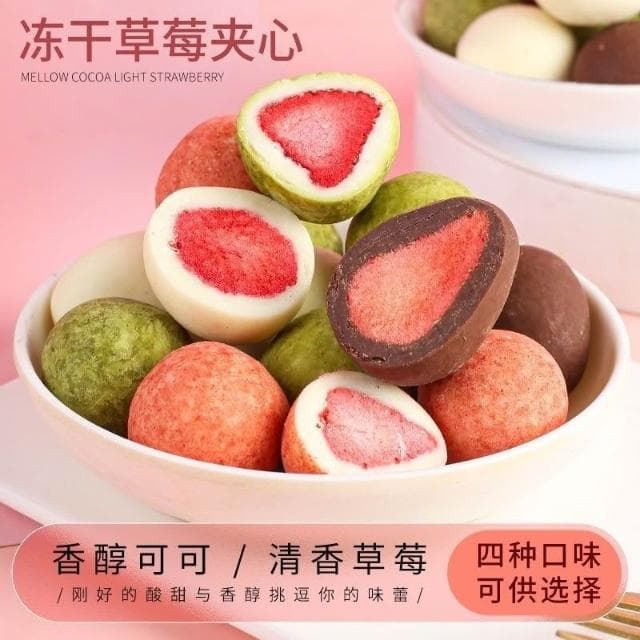 Eason伊诺滋整颗冻干草莓 草莓夹心巧克力抹茶可可牛奶味60g网红零食