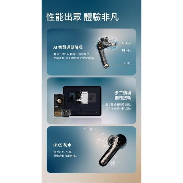 【SoundPeats】Air5 Pro 真無線藍牙耳機 旗艦降噪 Hi-Fi 音質 無線耳機 台灣公司貨