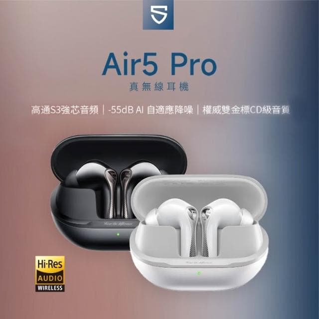 【SoundPeats】Air5 Pro 真無線藍牙耳機 旗艦降噪 Hi-Fi 音質 無線耳機 台灣公司貨