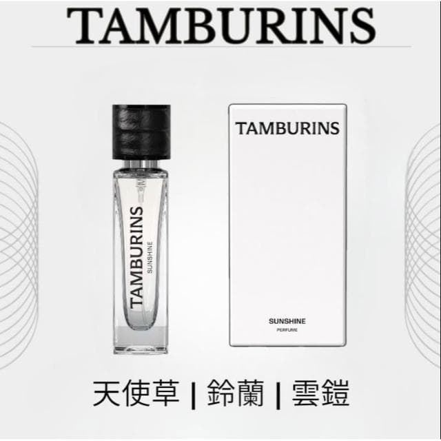 【tamburins】TAMBURINS香水 蛋形香水  CHAMO 14ml 附提袋