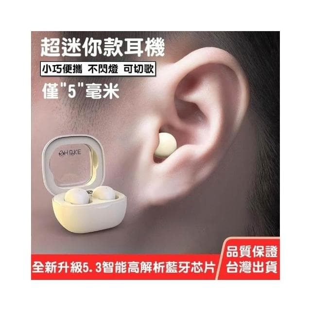 台灣現貨 無線藍牙耳機 迷你耳機 微型藍芽耳機 降噪耳機 無線耳機 入耳式 藍芽耳機 超長續航 通話遊戲耳機無線適用蘋果