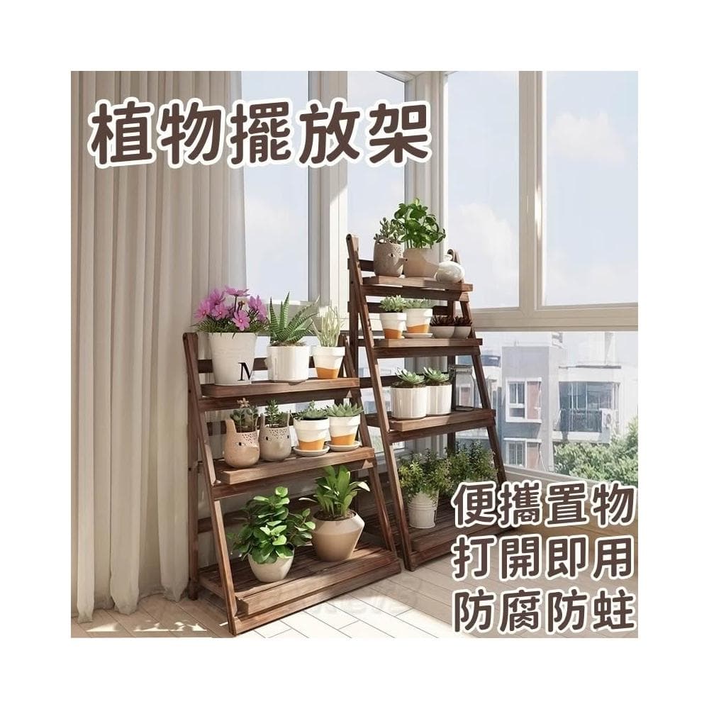 陽台置物架 多肉花架 防腐木花架 客廳收納架 室內花盆架 多功能植物架 盆栽置物架 階梯花盆木架 碳