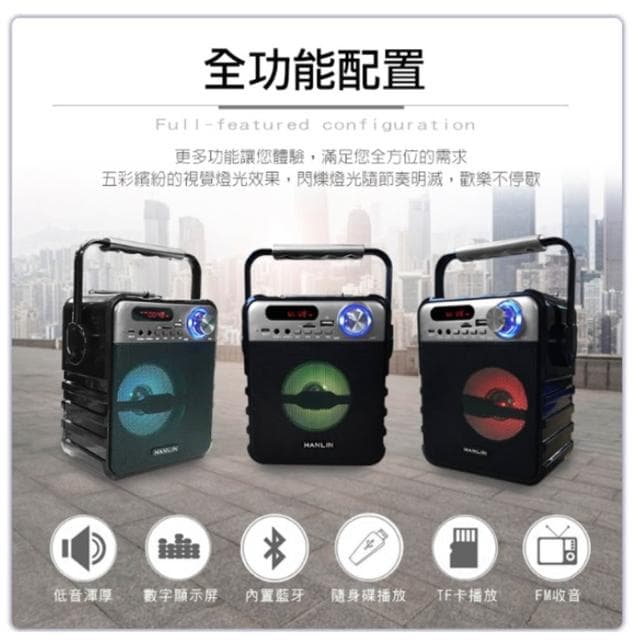 【HANLIN】領券折 HANLIN-LBT1 擴音收音5寸藍芽音響 FM 收音機 充電式藍芽喇叭 擴音手提 大聲公
