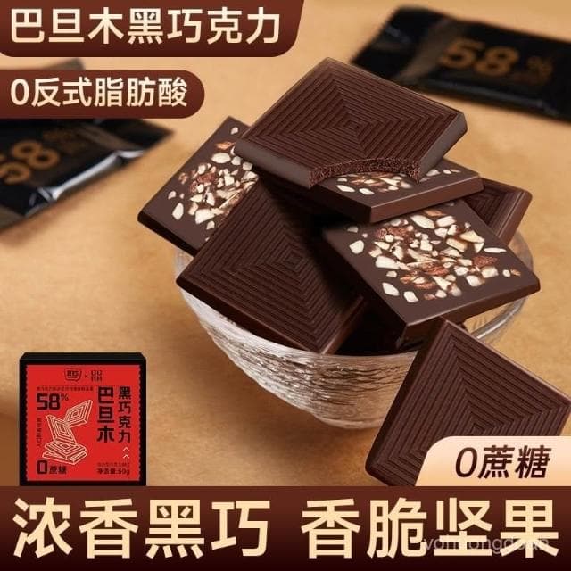 心心相印 俄羅斯風味巴旦木黑巧克力純可可脂果仁巧克力混閤堅果解饞小零食