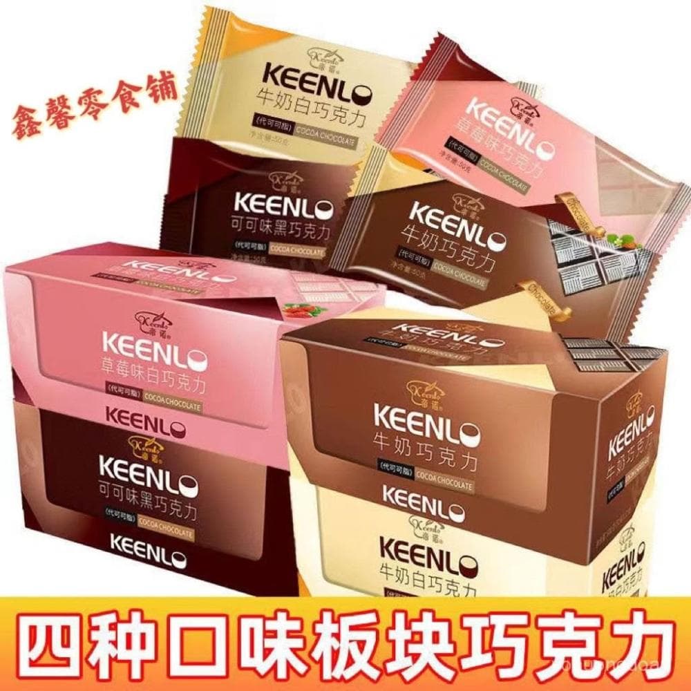 心心相印 帝諾46克一盒12塊(552克)大塊磚可可味黑巧克力代可可脂巧克力