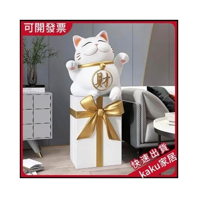 招財貓客廳擺件 大型落地傢居飾品 喬遷新居禮品收銀臺開業網紅禮物