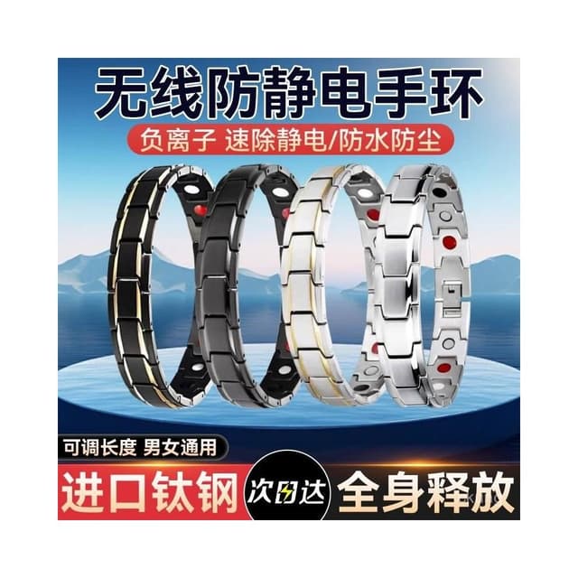 防靜電手環冬季去除靜電神器無綫人體靜電釋放消除器男女手鏈冬天