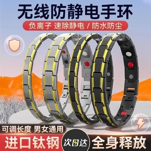 防靜電手環冬季去除靜電神器無綫人體靜電釋放消除器男女手鏈冬天