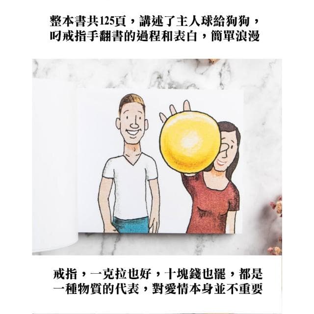 🔥浪漫神器手翻書 驚喜 浪漫  藏戒指手翻書 表白浪漫 七夕情人節 DIY生日禮物 男女友特別走心 創意送女友閨蜜