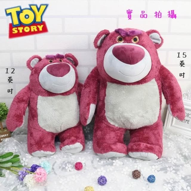 【皮克斯】正版熊抱哥娃娃 熊抱哥玩偶 熊抱哥毛絨款 玩具總動員熊抱哥 草莓熊娃娃 草莓熊玩偶 絨毛娃娃 絨毛玩偶 生日禮物