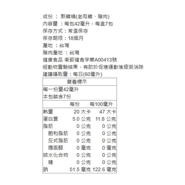 【老協珍】老協珍 熬雞精 純雞口味 42mlX7包/盒 (滴雞精)  (母親節禮盒 長輩 送禮 伴手禮) 專品藥局
