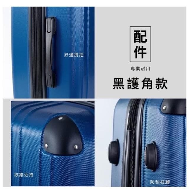 虎航登機箱 樂桃航空登機箱 20吋/24吋 行李箱 小行李箱 旅行箱 登機箱 虎航登機箱 廉價航空登機箱