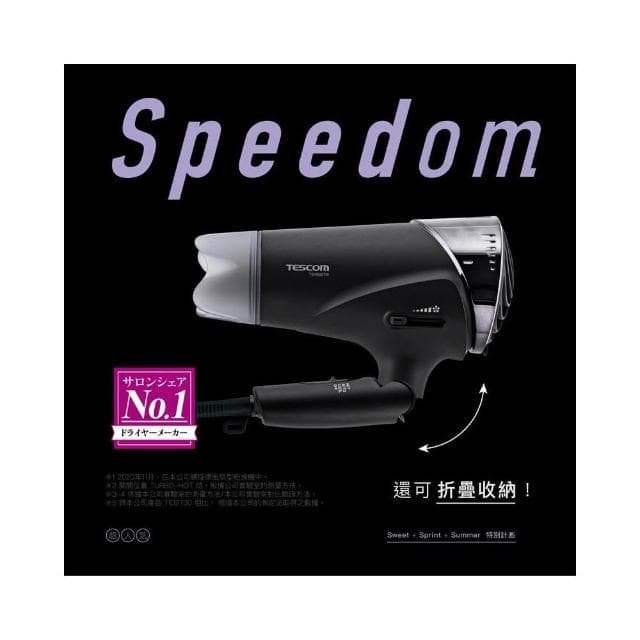 【TESCOM】TID3500TW 速乾修護離子折疊式吹風機  智慧斷電 大風量  黑色&白色
