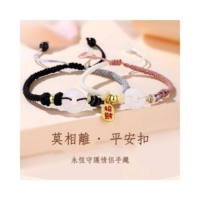 【開運堂】現貨  平安扣手工編織手繩情編繩侶手鍊編織繩小眾設計一對情侶平安扣
