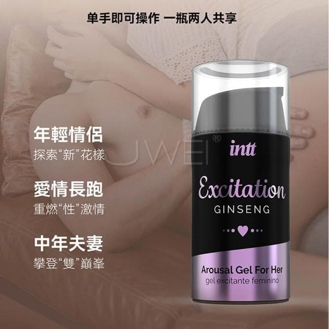 葡萄牙原裝進口 女用快感液/男用助勃膏/私密修護霜 三合一男女可用人蔘私密養護凝膠 15ml 情趣用品