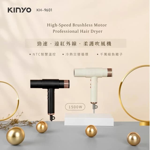 【KINYO】★官方直營★勁速遠紅外線柔護吹風機 黃色-福利品