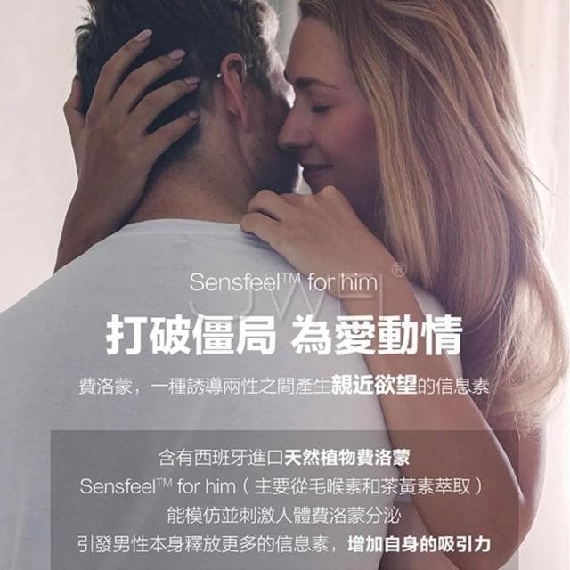 葡萄牙原裝進口 增強異性吸引力 信息素 天然植物費洛蒙男用香水 50ml 送禮 情人節 生日禮物 情趣用品