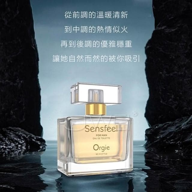 葡萄牙原裝進口 增強異性吸引力 信息素 天然植物費洛蒙男用香水 50ml 送禮 情人節 生日禮物 情趣用品