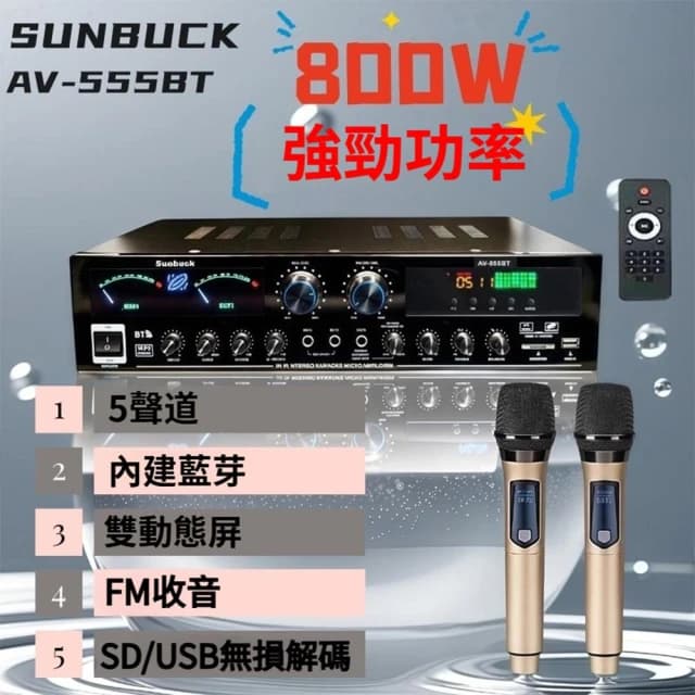 R.H獵戰 555BT家用藍牙功放機 大功率K歌音響 HIFI重低音設備