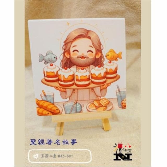 【五餅二魚】 杯墊 基督教福音禮品 受洗 生日禮物搬家喬遷 聖經故事 恩典之約禮物店