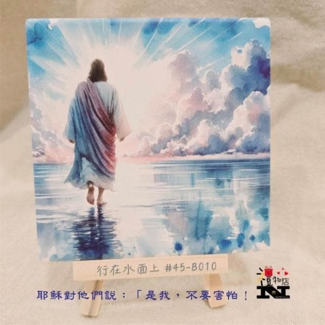 【行在水面上】 杯墊 基督教福音禮品 受洗 生日禮物搬家喬遷 聖經故事 恩典之約禮物店