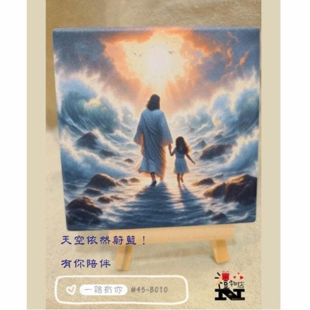 【一路有你】 杯墊 基督教福音禮品 受洗 生日禮物搬家喬遷 聖經故事 恩典之約禮物店