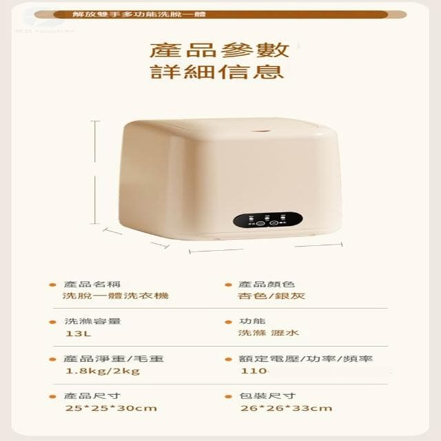 JIWU簡物 迷你洗衣機 洗衣機 內衣洗衣機 內褲洗衣機 小型洗衣機 小洗衣機 洗內褲機 嬰兒洗衣機 洗襪機