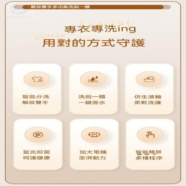 JIWU簡物 迷你洗衣機 洗衣機 內衣洗衣機 內褲洗衣機 小型洗衣機 小洗衣機 洗內褲機 嬰兒洗衣機 洗襪機
