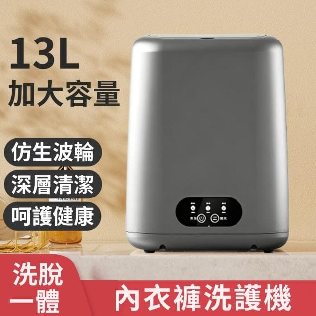 JIWU簡物 迷你洗衣機 洗衣機 內衣洗衣機 內褲洗衣機 小型洗衣機 小洗衣機 洗內褲機 嬰兒洗衣機 洗襪機