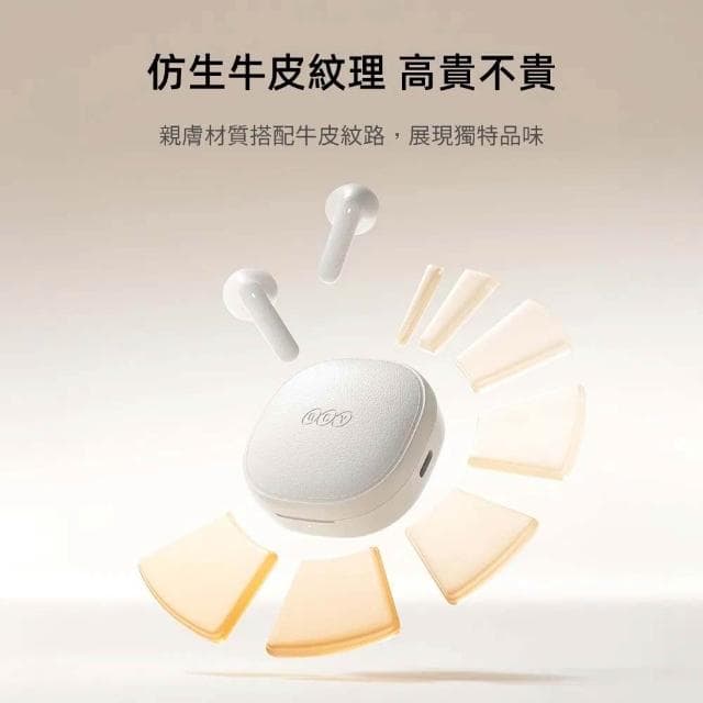 【Relight 睿亮】ＱＣＹ Air 牛皮紋藍牙耳機 AI降噪 澎湃音量 長效續航 輕量設計 輕盈配戴 BSMI認證 抗風噪無線耳機