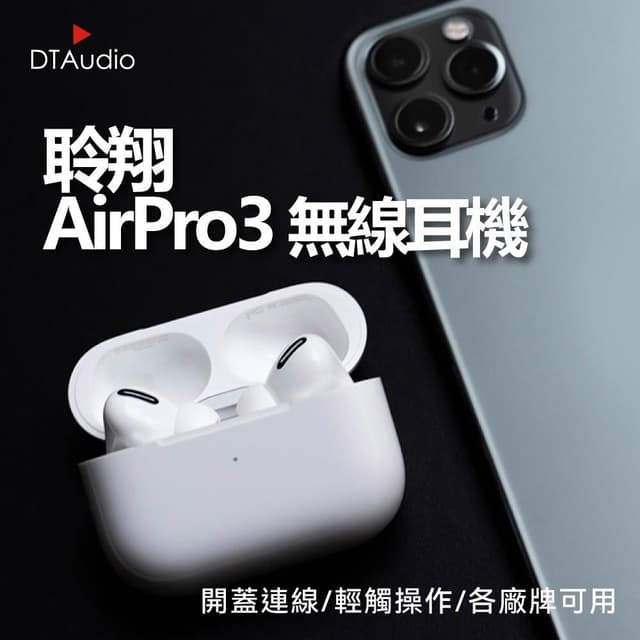【DTAudio】DTA-AirPro3 無線藍牙耳機 藍芽耳機 耳機 運動耳機 無線耳機