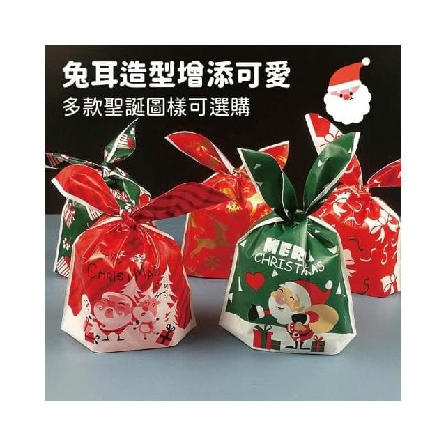 禮物袋 聖誕節 萬聖節 糖果袋 自黏袋 餅乾袋 雪Q餅 兔耳朵禮物袋 禮品袋 餅乾包裝袋 包裝袋 包裝 禮物 節慶