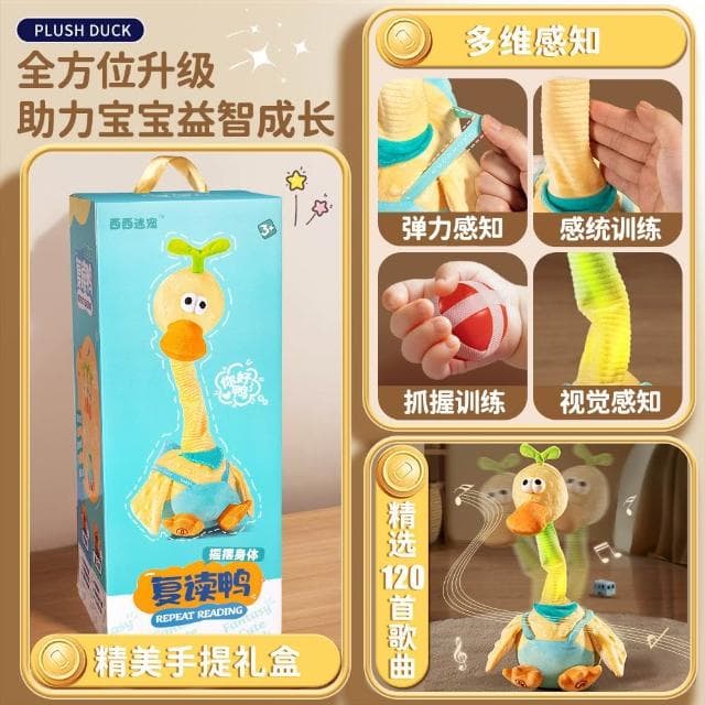 复讀鴨子嬰幼兒玩具學說話兒童寶寶學舌毛絨公仔安撫玩偶生日禮物