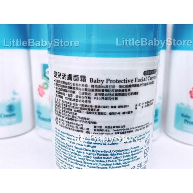 LittleBabyStore-Baan貝恩 嬰兒活膚面霜 (10ml/50ml)