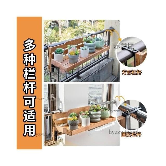 多層花架 花盆架 盆栽架 多肉植物架 陽台護欄花架 欄桿掛式花盆架 植物擺放架 大花盆陽台扶手懸掛置物架