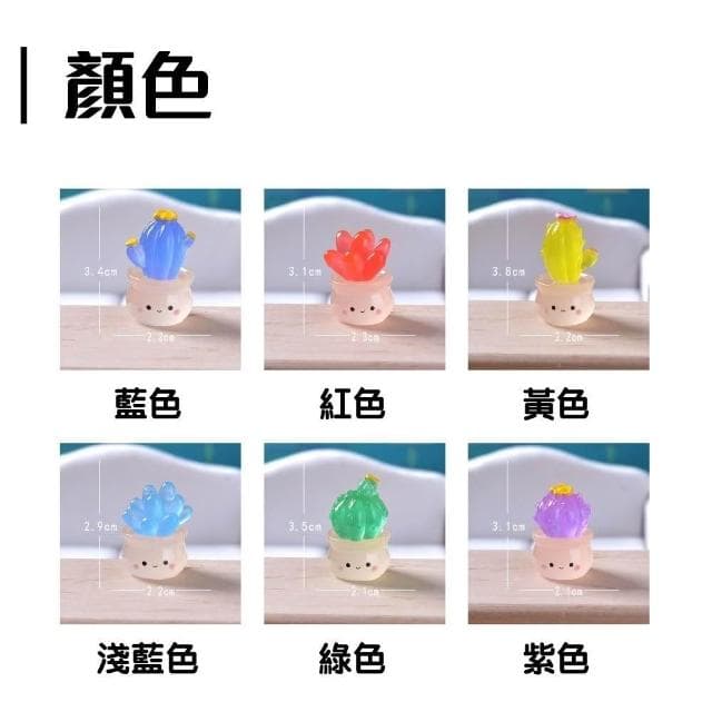 【Ray Ray 士林瑞瑞】魚缸裝飾 仿真夜光多肉 夜光仙人掌 夜光盆栽 夜光多肉植物擺件 桌上可愛擺設 仙人掌盆栽 仙人掌 多肉