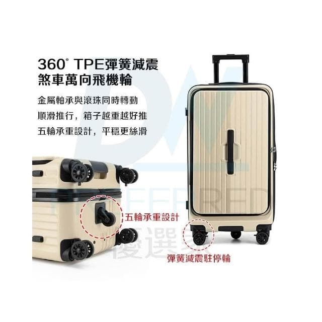 DW行李箱 2025全新上市 雙開行李箱 前開行李箱 前開旅行箱 1:9行李箱+3:7胖胖行李箱 超輕行李箱 五輪行李箱
