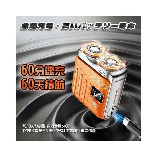 【7822 shop】電動刮鬍刀 刮鬍刀 迷你電動刮鬍刀 剃鬚刀 磁吸剃鬚刀 刮鬍機 隨身刮鬍刀  男士刮鬍刀 剃毛