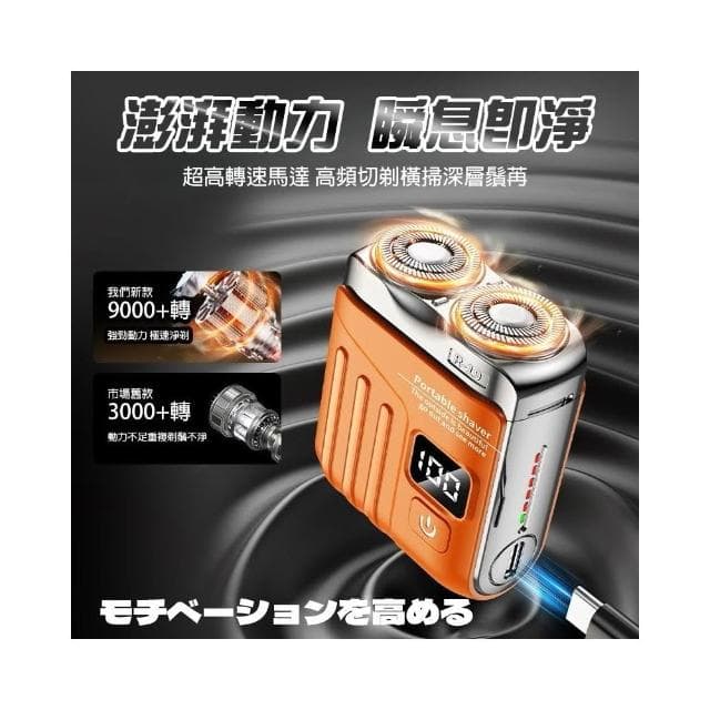 【7822 shop】電動刮鬍刀 刮鬍刀 迷你電動刮鬍刀 剃鬚刀 磁吸剃鬚刀 刮鬍機 隨身刮鬍刀  男士刮鬍刀 剃毛