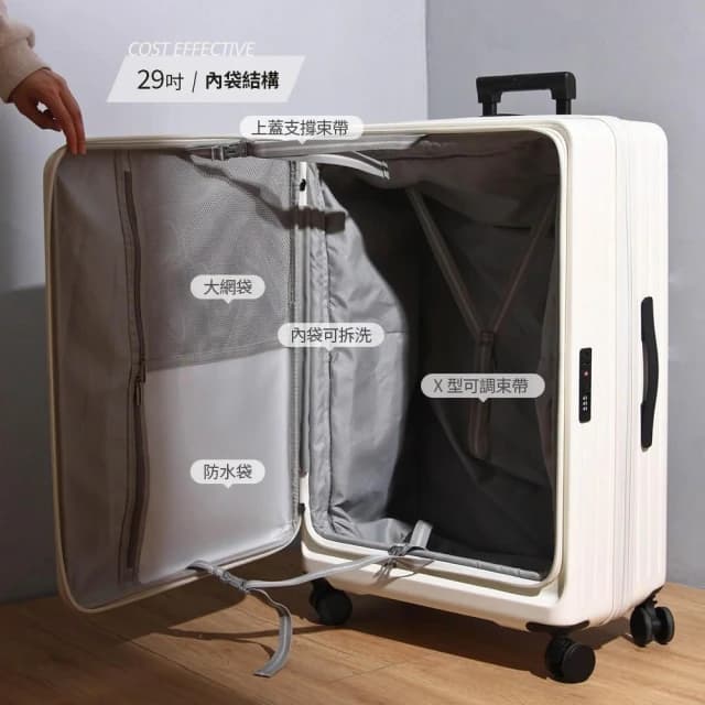 【Mr.Box】獨家29吋前開式擴充杯架防爆拉鍊行李箱