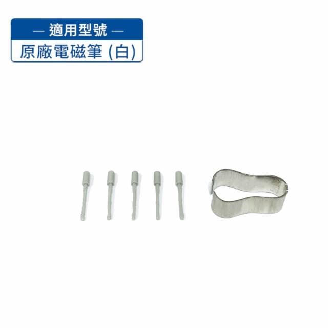 【HyRead】原廠電磁筆筆芯 (5入)