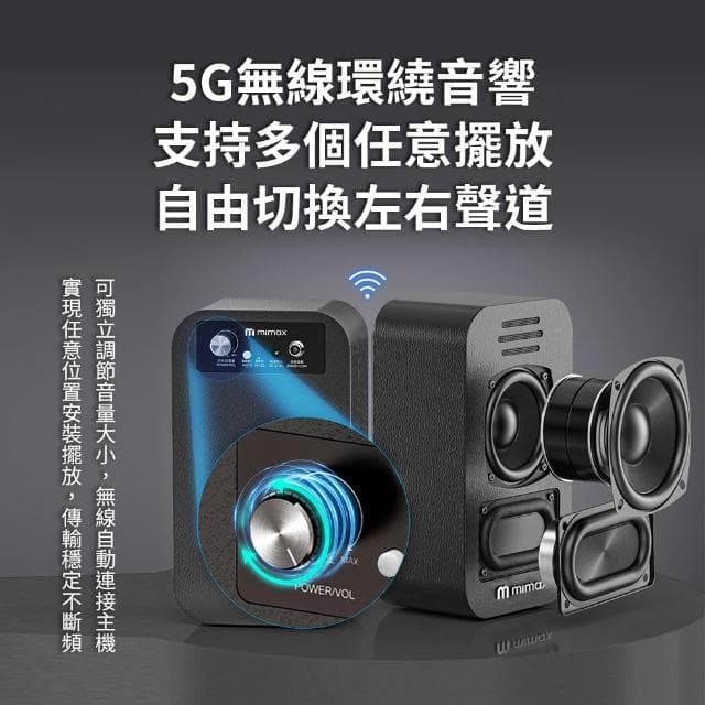 【mimax 米覓】重低音劇院級藍牙音響 全景環繞 長條音響 聲霸 喇叭 SoundBar 藍芽喇叭 家庭影院
